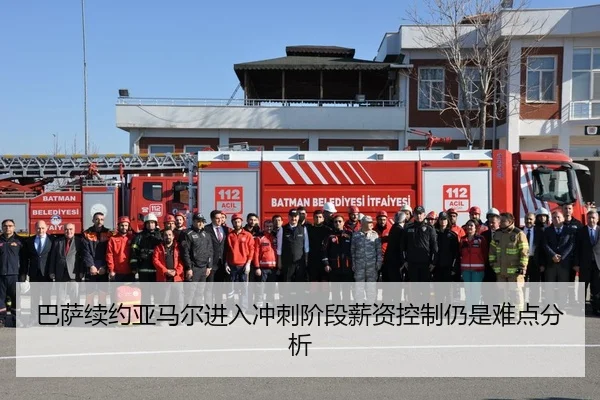 巴萨续约亚马尔进入冲刺阶段薪资控制仍是难点分析
