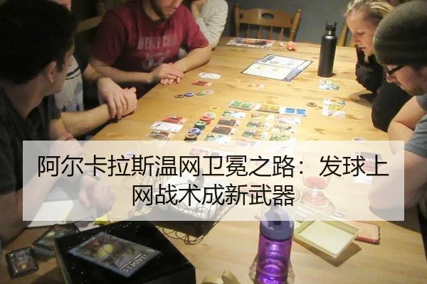 a-er-ka-la-si-wen-wang-wei-mian-zhi-lu-fa-qiu-shang-wang-zhan-shu-cheng-xin-wu-qi-2-653.jpg