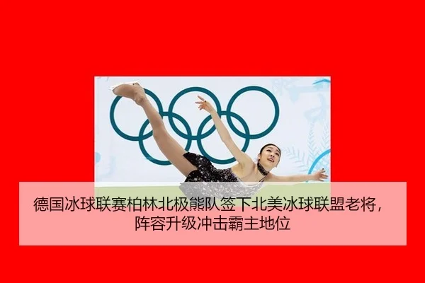 de-guo-bing-qiu-lian-sai-bo-lin-bei-ji-xiong-dui-qian-xia-bei-mei-bing-qiu-lian-meng-lao-jiang-zhen-rong-sheng-ji-chong-3-394.jpg
