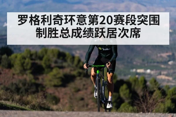 professional cyclist climbing