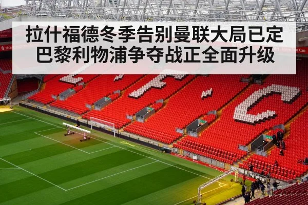 Liverpool football club