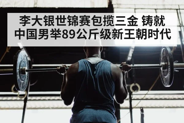 weightlifting barbell athlete
