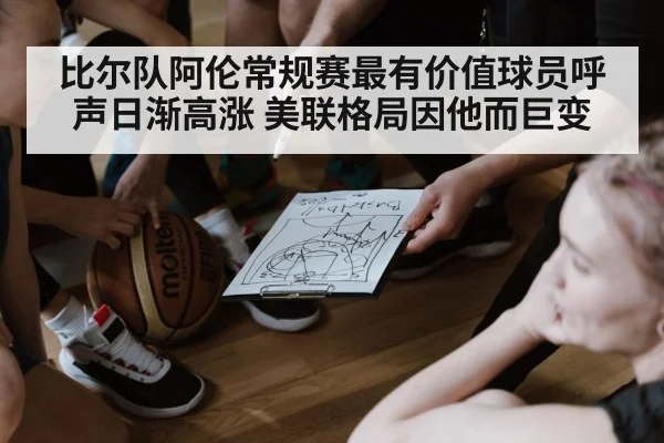 basketball team strategy