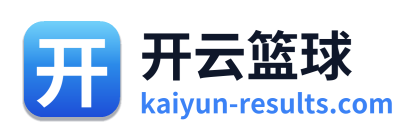 开云篮球